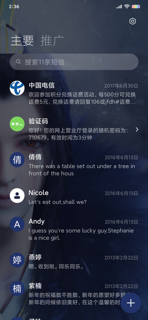 少年歌行 帝王心 screenshot