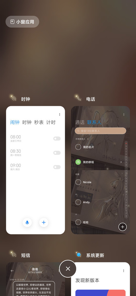 相遇人海 值得被爱 screenshot