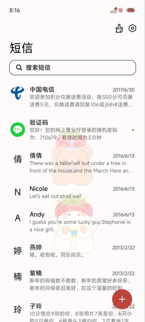 草莓小熊解忧铺 screenshot
