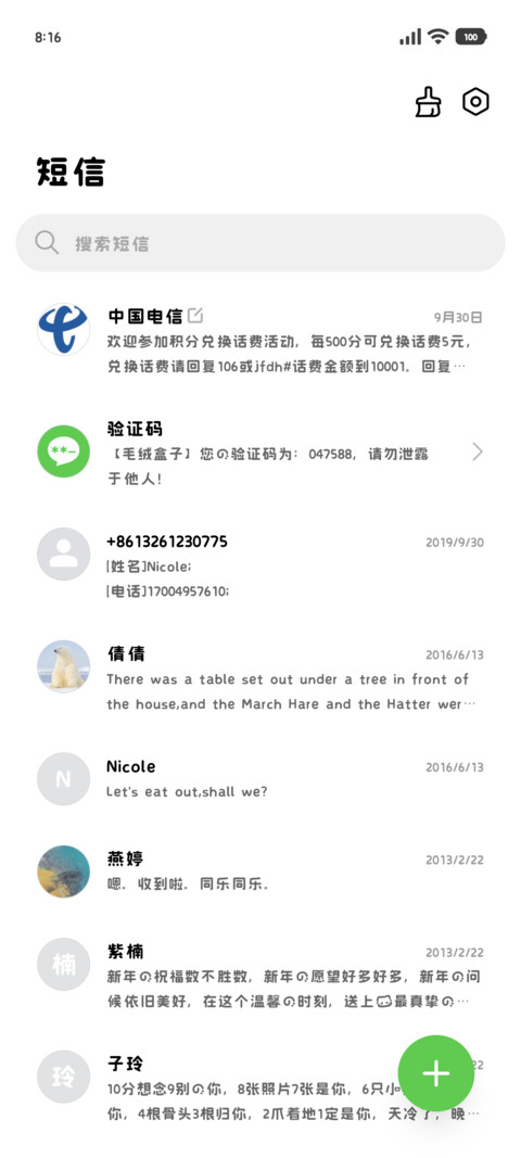 我的小猫世界第一萌 screenshot
