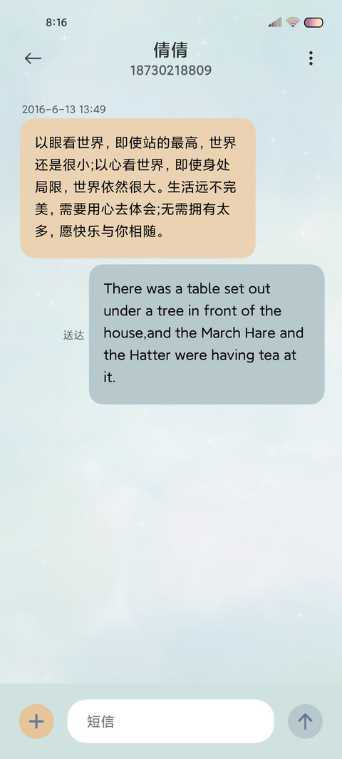 情绪电池 莫兰迪 screenshot