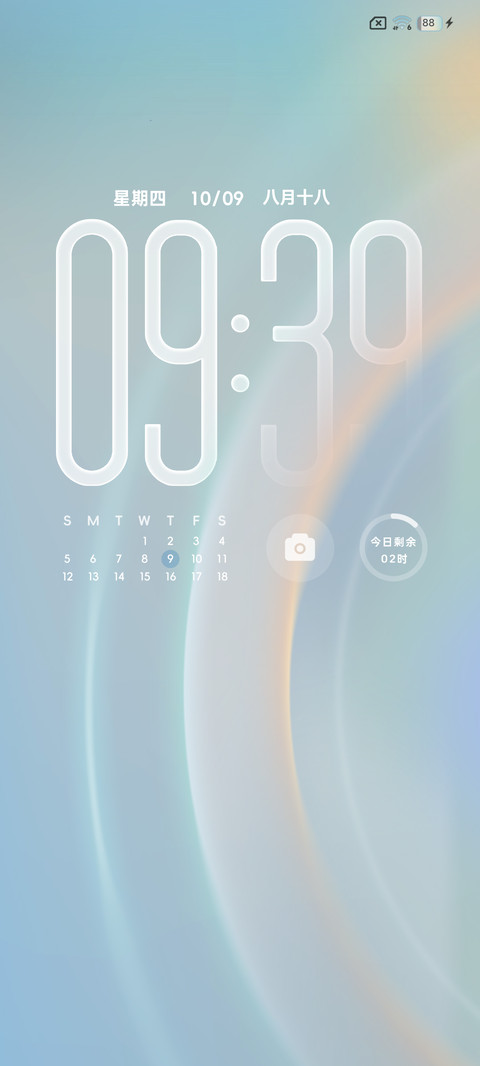 简约质感OS 焕彩 screenshot