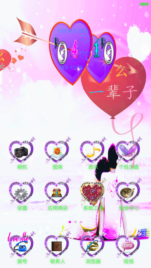 因为在乎（至尊版） screenshot