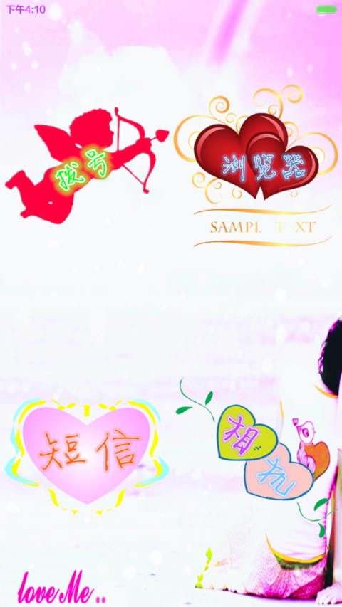 因为在乎（至尊版） screenshot