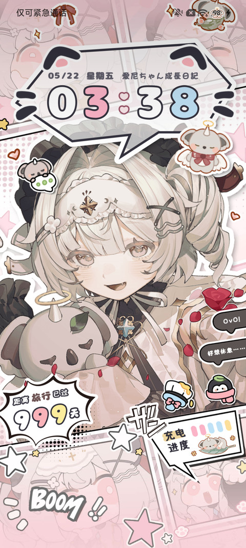 白粥 灰彩漫格日记 screenshot