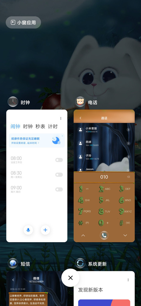 垂耳兔 screenshot