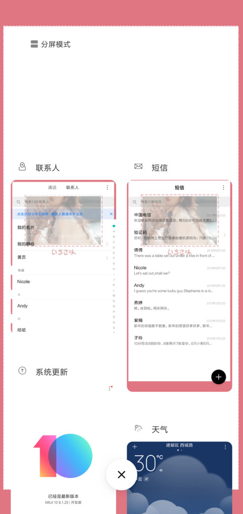 晨曦微暖 screenshot