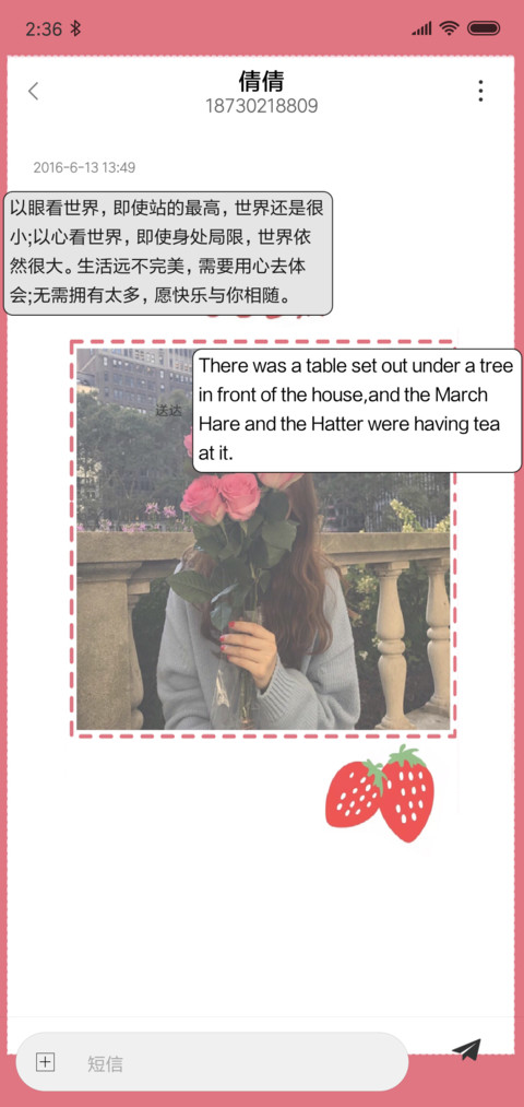 晨曦微暖 screenshot