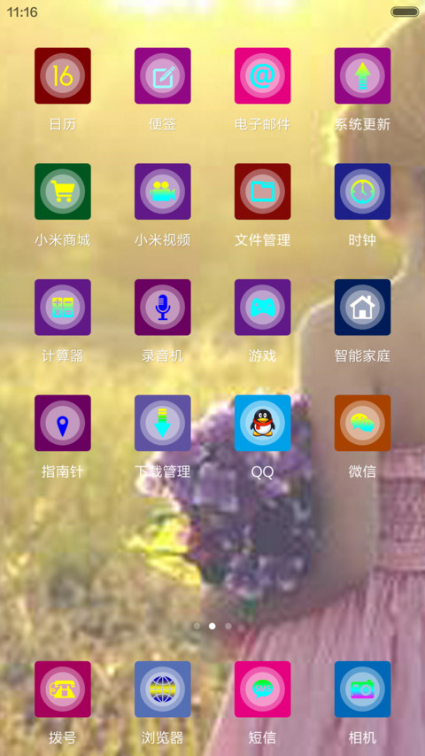 背影+4D动态锁屏+流星雨 screenshot