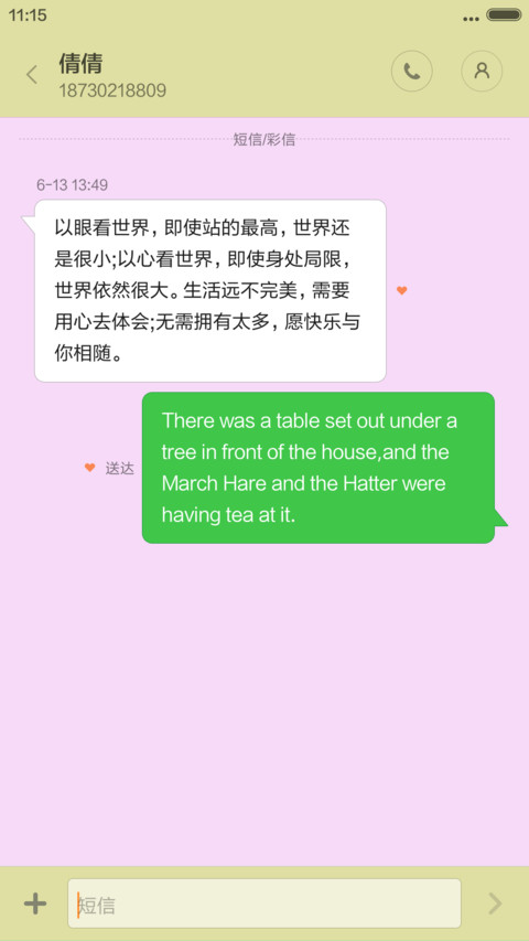 背影+4D动态锁屏+流星雨 screenshot