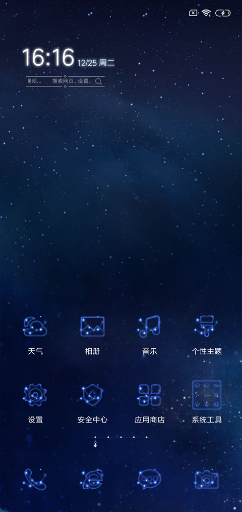 王者荣耀 星空 screenshot