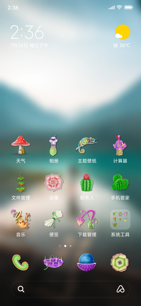 Official MIUI Theme_41 screenshot