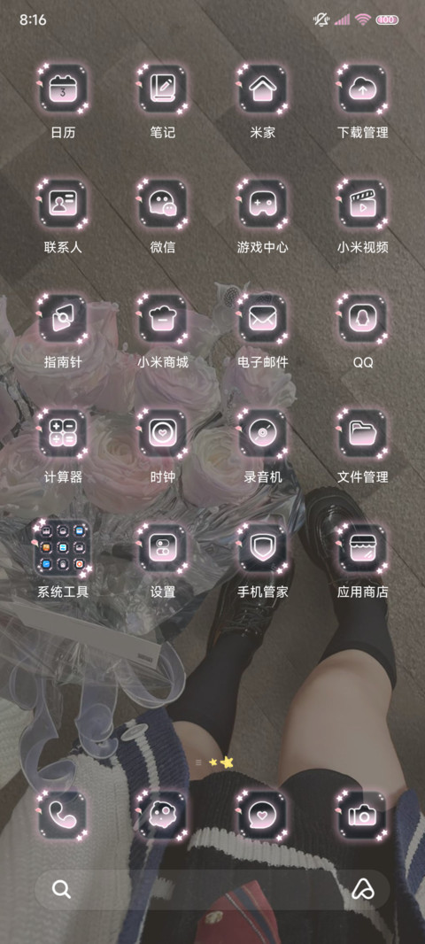 浪漫无暇 JK女友 screenshot