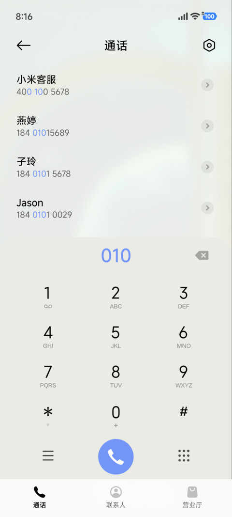 星际航行舱 screenshot