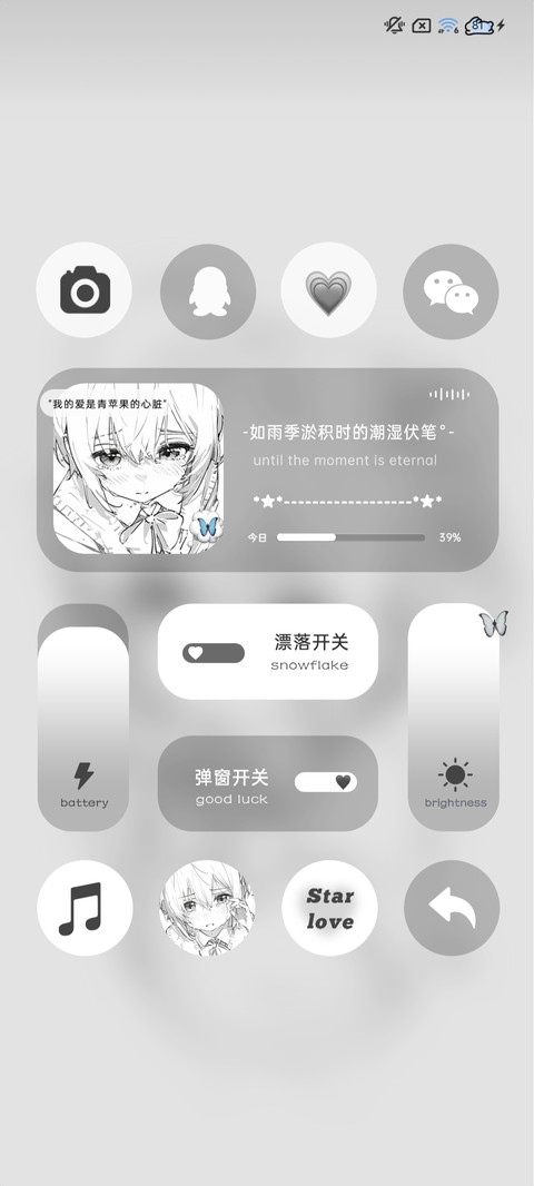氛围 我们的约定 screenshot