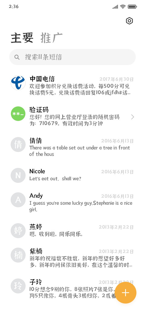 江西拙楷细体 screenshot