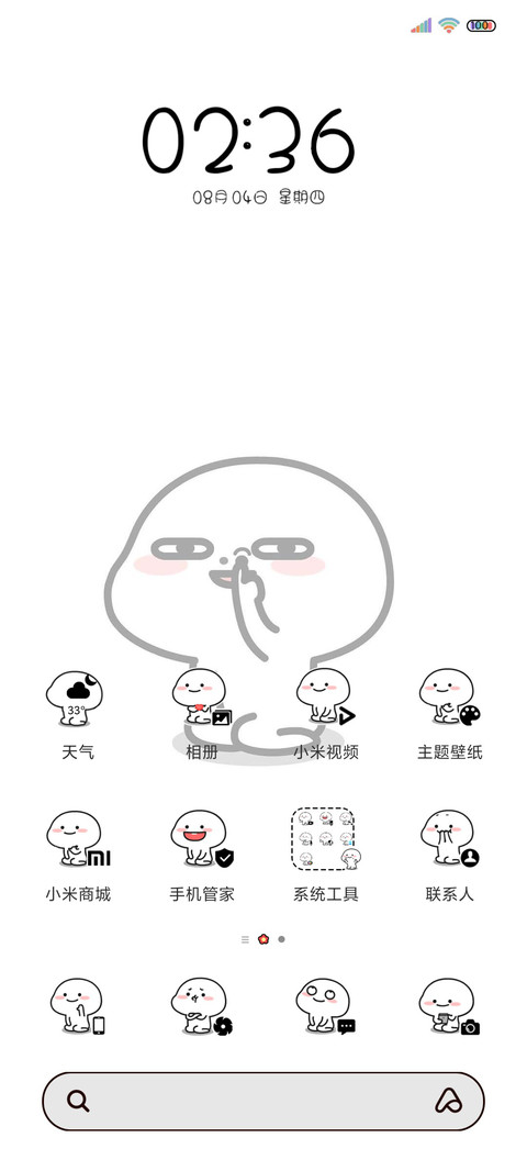 乖巧宝宝想偷看手机 screenshot