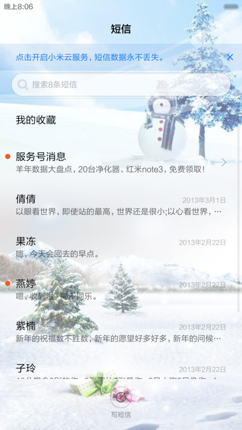 雪人（下雪动态特效+全图标） screenshot