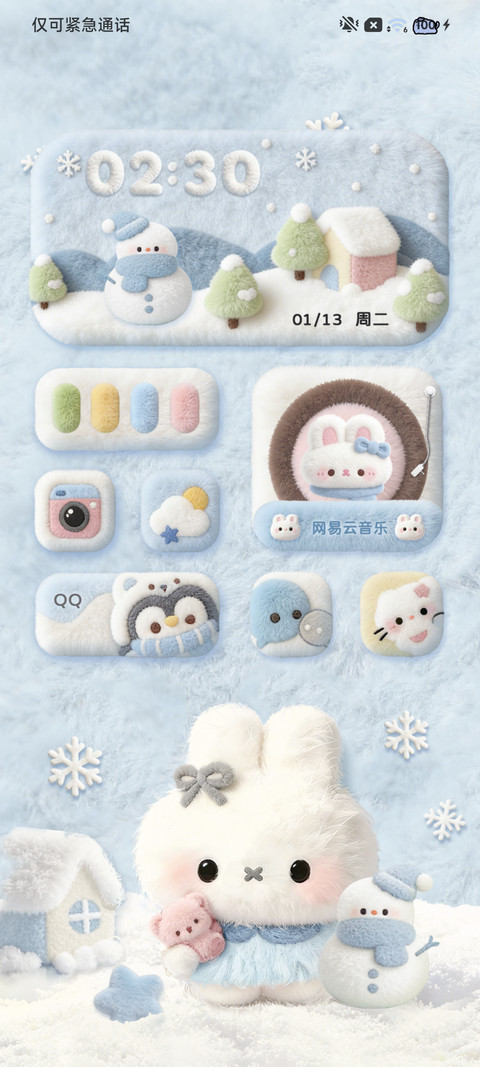毛绒图标冬日蓝色系 screenshot