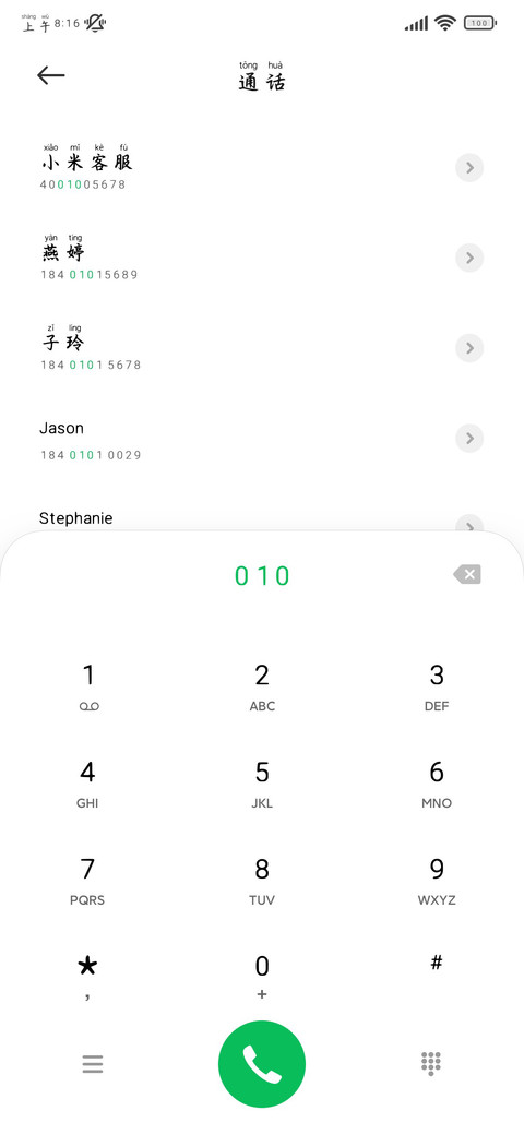我愿浪漫肆意的暗恋 screenshot