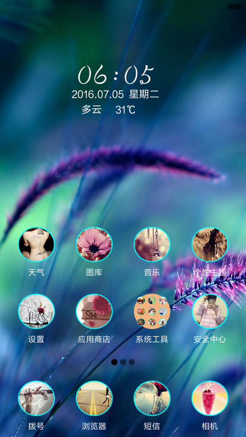 爱情毛毛草 screenshot