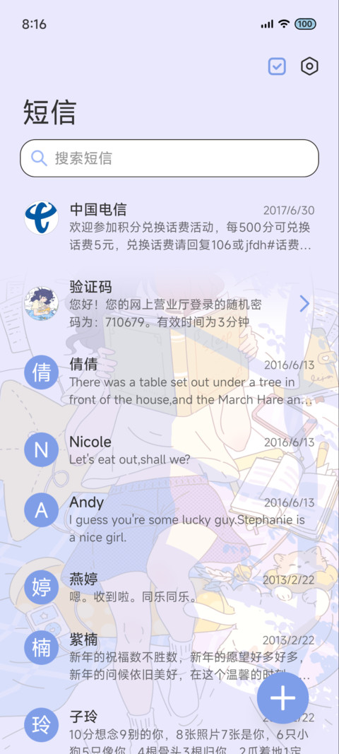 悠闲好时光 screenshot