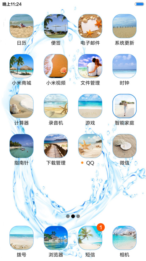 水的唯美 screenshot