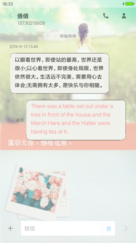不念过往，不畏将来 screenshot