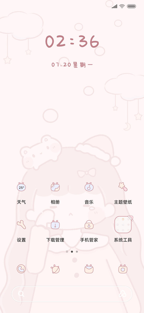 做个好梦哟 screenshot