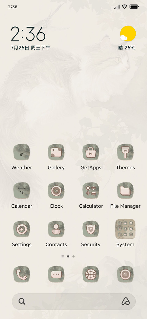 Jade Face Civet screenshot