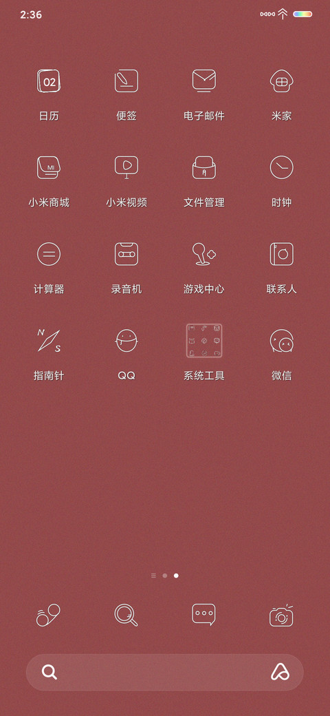 鼠你最棒 screenshot