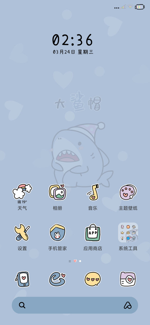可爱鲨鱼九宫格 screenshot