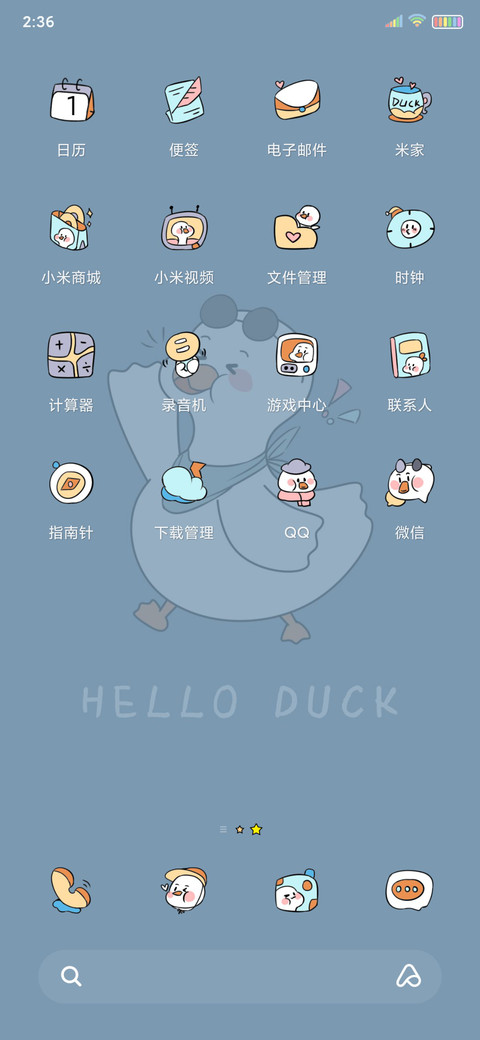 加油鸭 screenshot