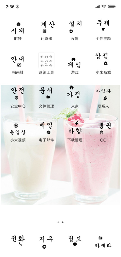 小可爱 screenshot