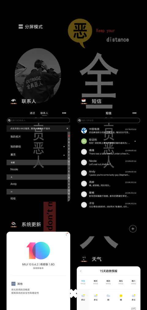 恶人警告文字可替换 screenshot