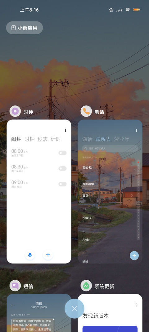 时光赋予 screenshot