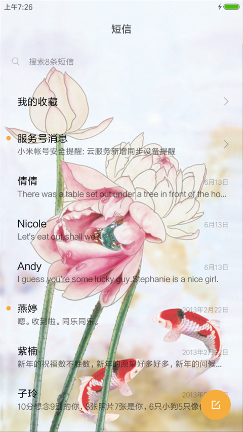清新中国风（锁屏4D动态升级版+桌面动态） screenshot