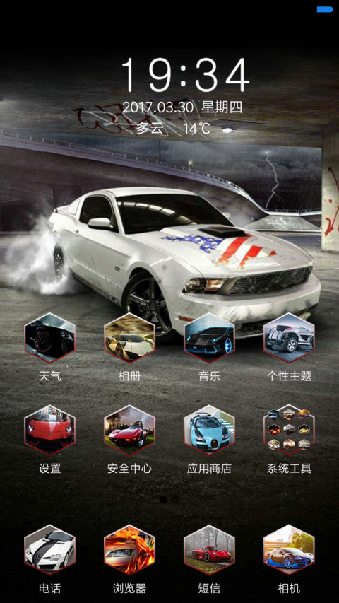 炫酷飞车 screenshot