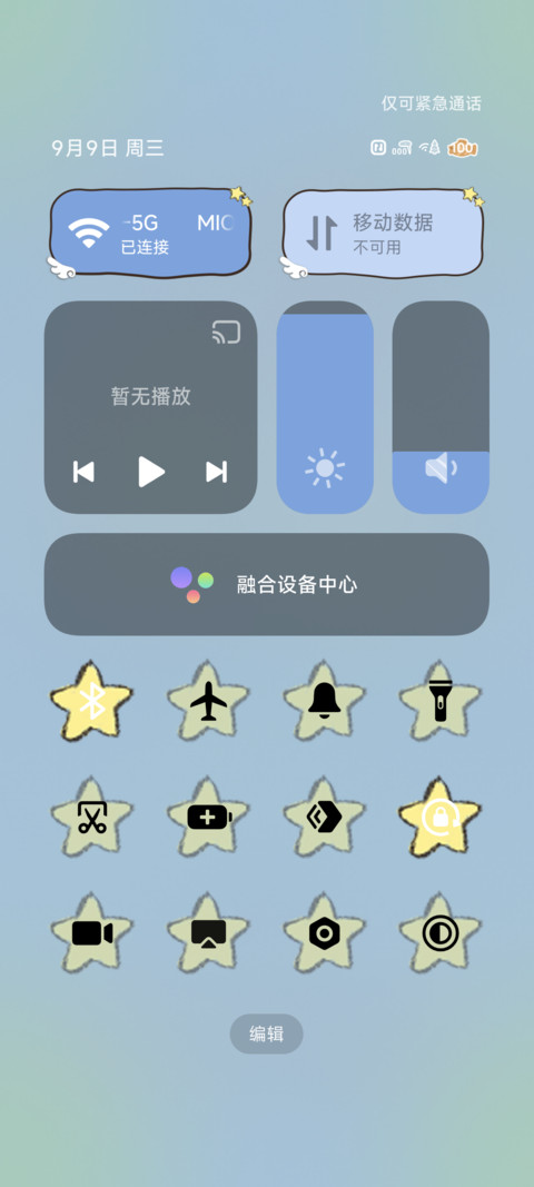 天使的星愿花园 screenshot