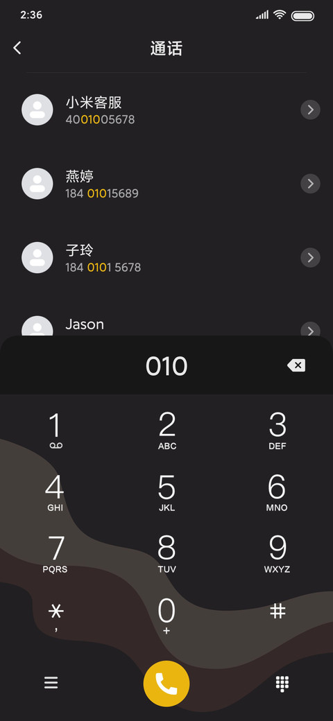 清浅 screenshot
