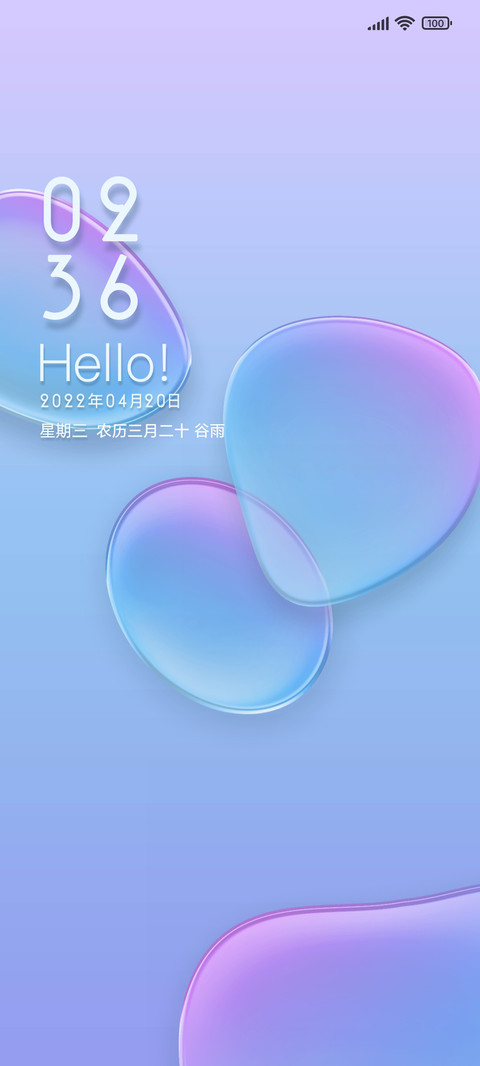 清新磨砂 screenshot