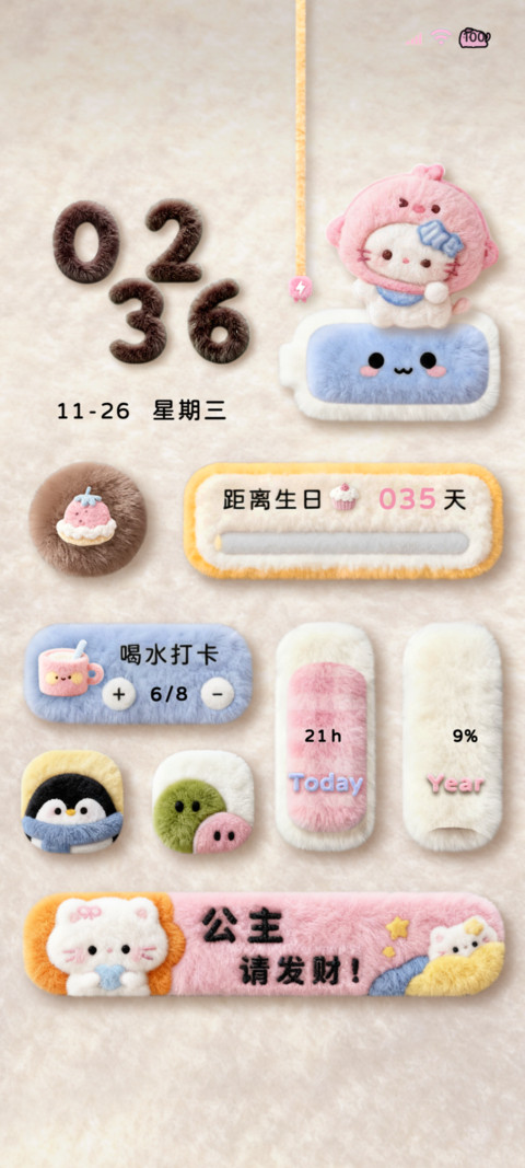 毛绒可爱小猫双组件 screenshot
