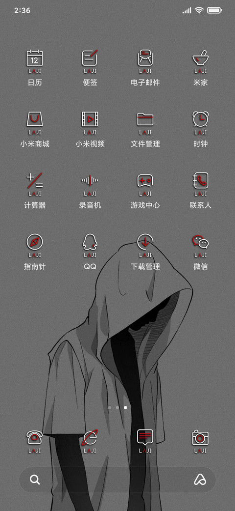 能被抢走的都是垃圾 screenshot