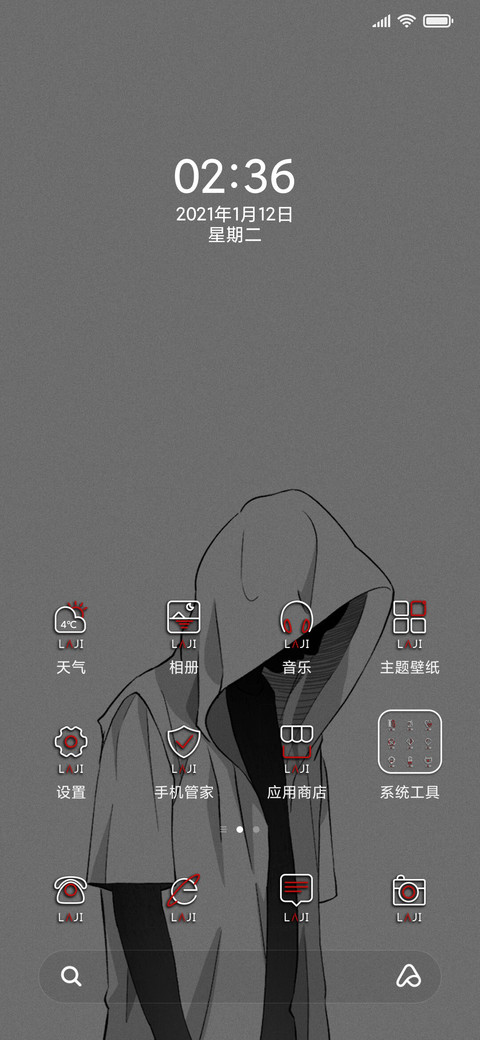 能被抢走的都是垃圾 screenshot