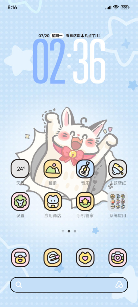 悍猫彩虹奇遇记 screenshot