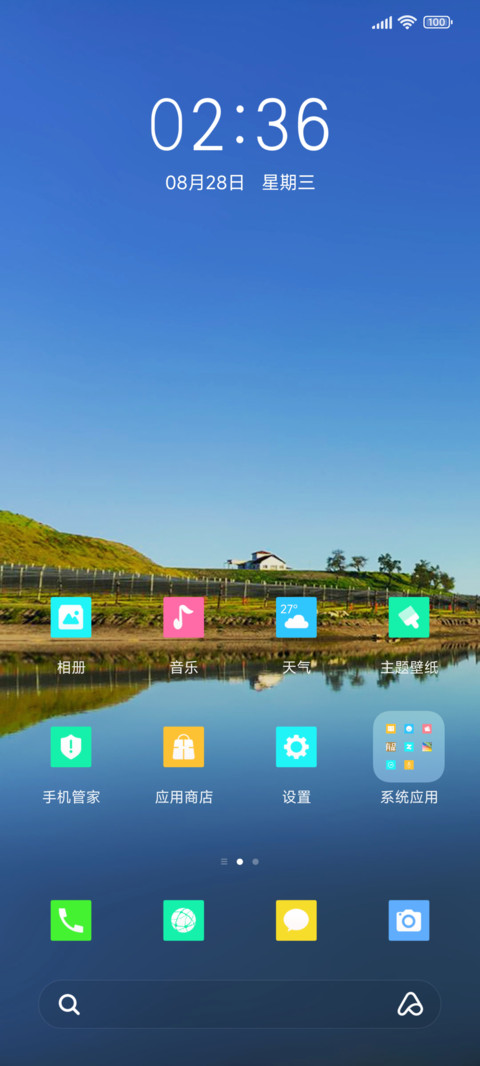 湖光倒影 动态 screenshot