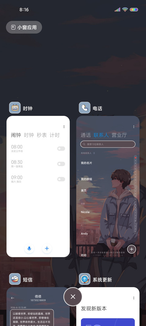错过万人 只为有你 screenshot