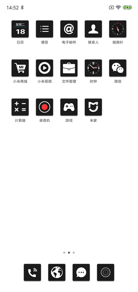 极致黑白 screenshot