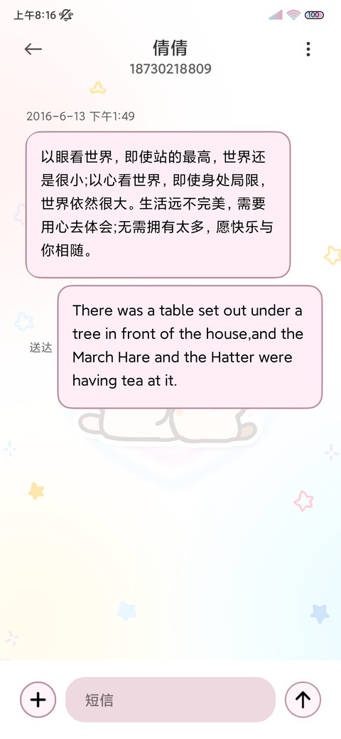 星闪恋恋小猫多换图 screenshot