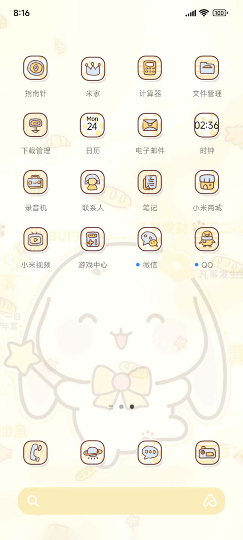 好运buff甜兔酱 screenshot